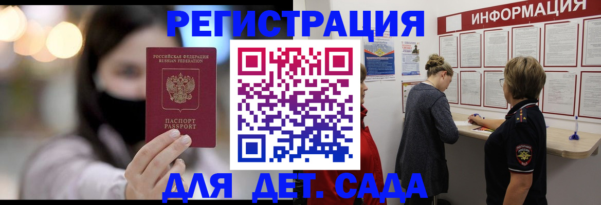 прописка в Кукморе