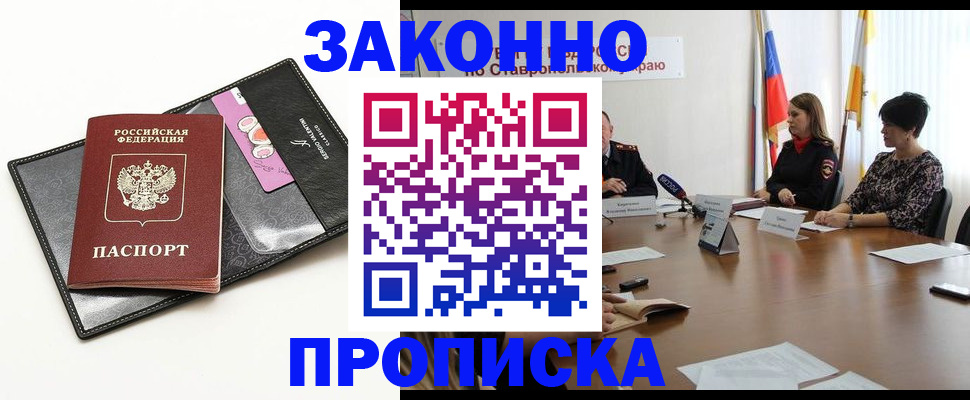 временная регистрация для всех в Кукморе