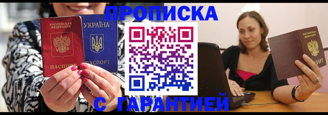временная регистрация недорого в Кукморе