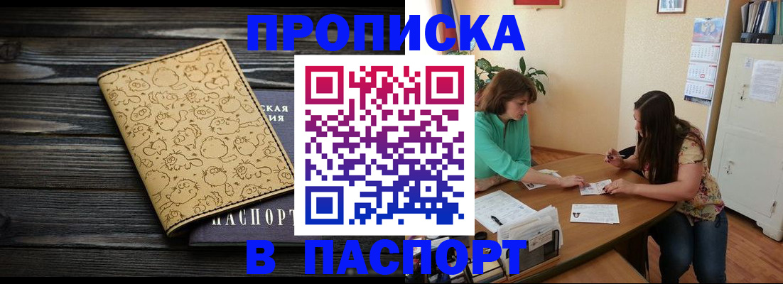 временная регистрация для всех в Кукморе